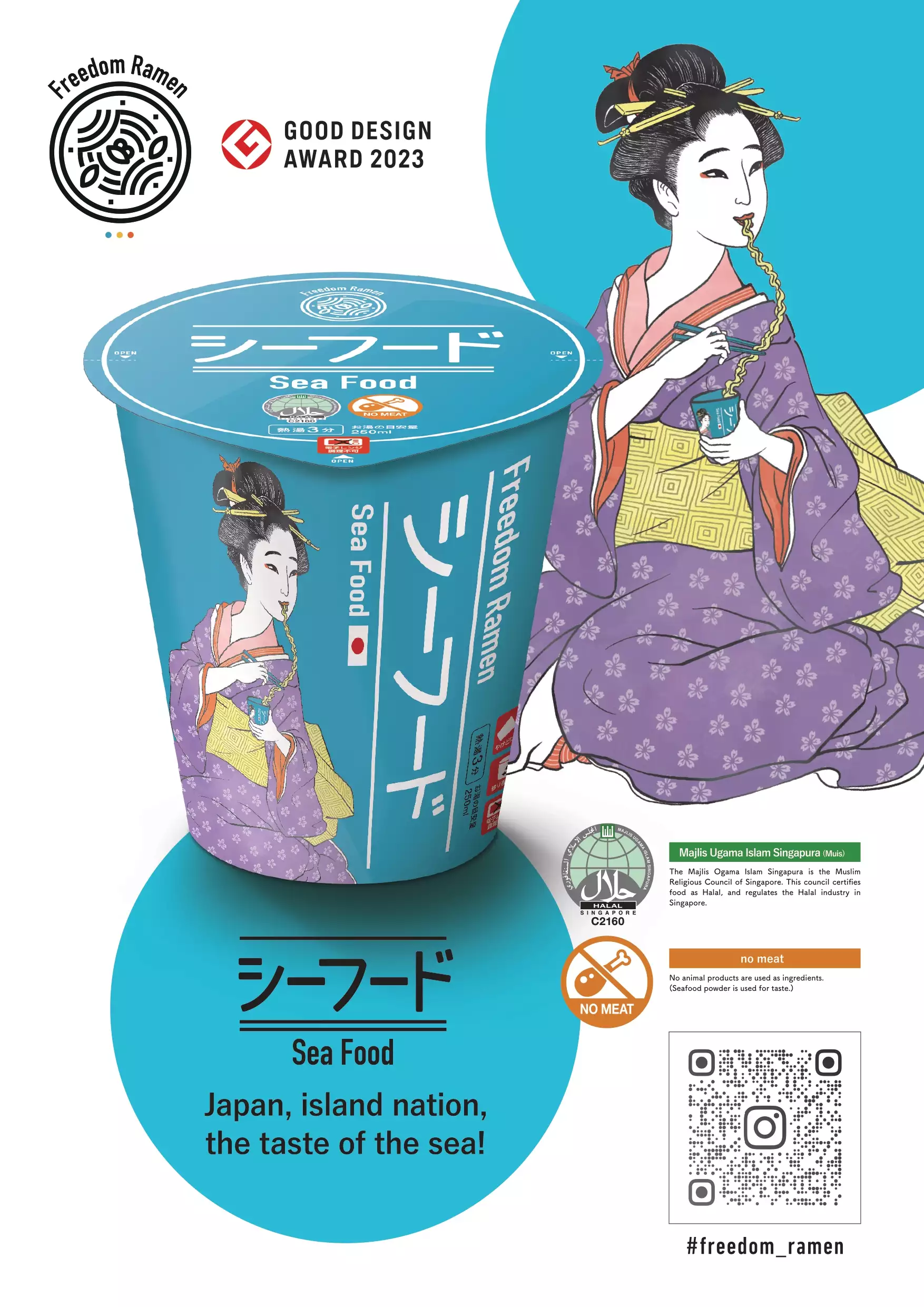 海鮮口味